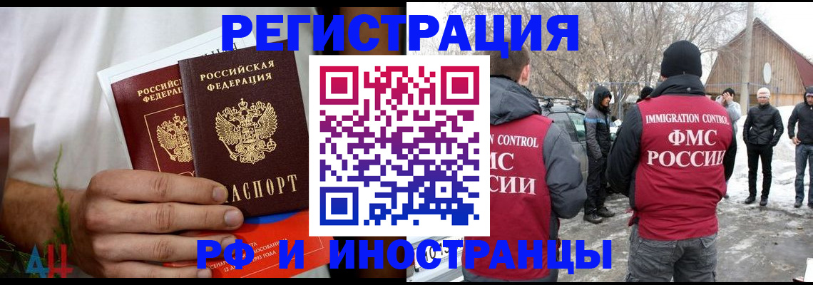 регистрация в Асбесте