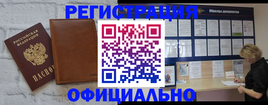 прописка для школы в Асбесте