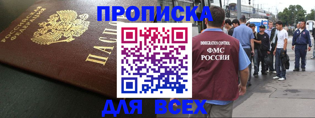 прописка гарантия в Асбесте
