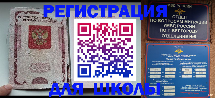 прописка гарантия в Асбесте